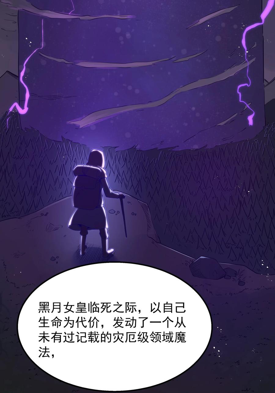 这个勇者是金钱至上主义者 第38话 影怪 第9页