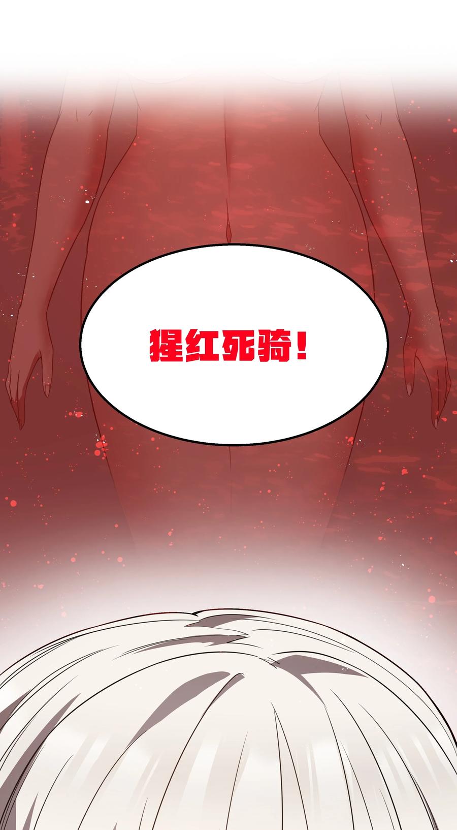 这个勇者是金钱至上主义者 第38话 影怪 第3页