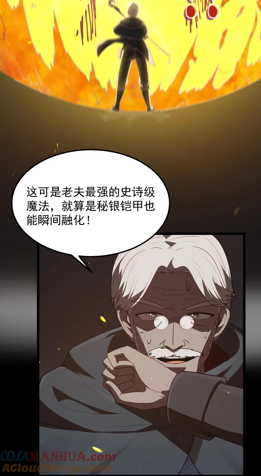 这个勇者是金钱至上主义者 第38话 影怪 第16页