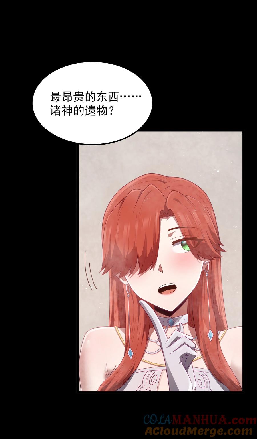 这个勇者是金钱至上主义者 第38话 影怪 第43页