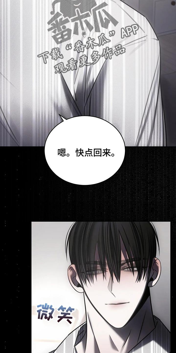 《暴动的追随》第42章：期待以后发生的事 第14页