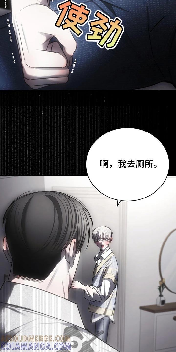 《暴动的追随》第42章：期待以后发生的事 第13页