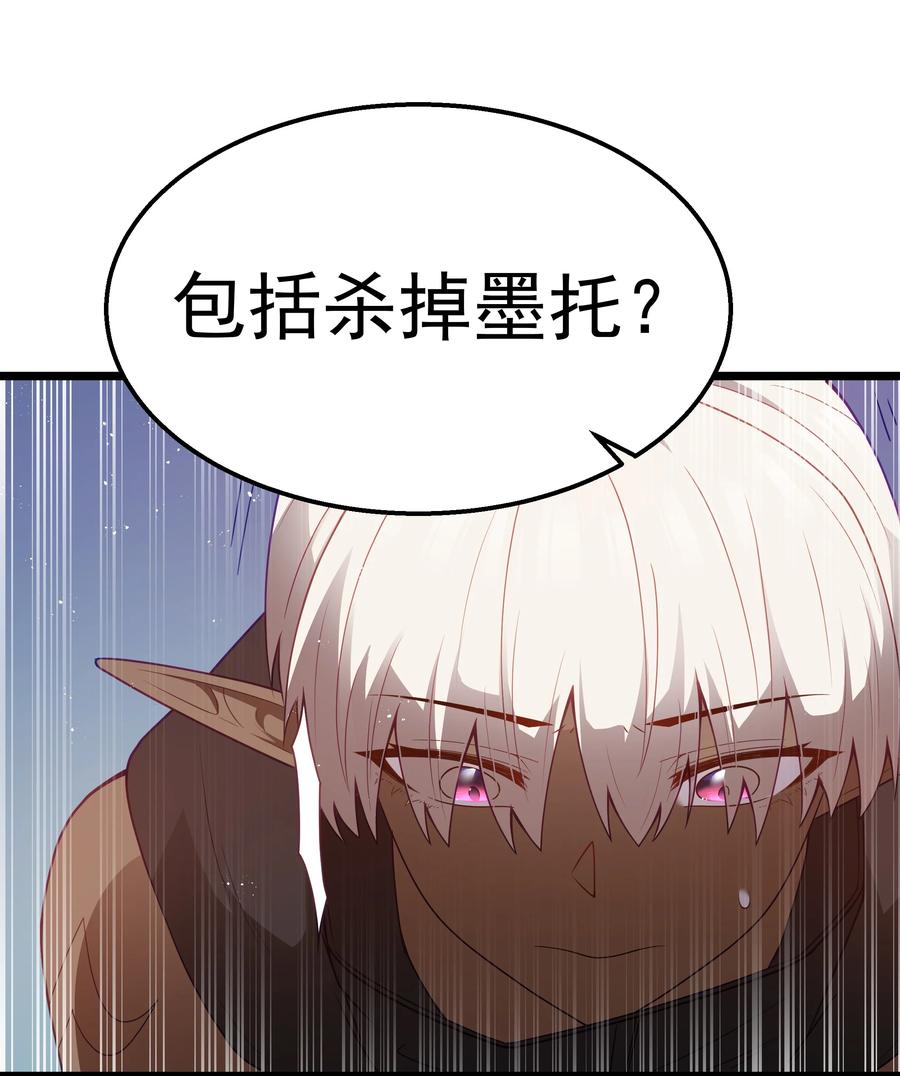 这个勇者是金钱至上主义者 第38话 影怪 第50页