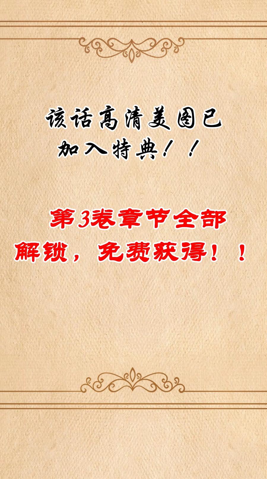 这个勇者是金钱至上主义者 第38话 影怪 第69页