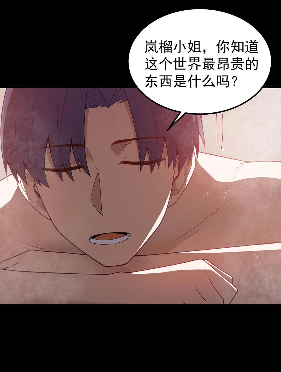 这个勇者是金钱至上主义者 第38话 影怪 第42页