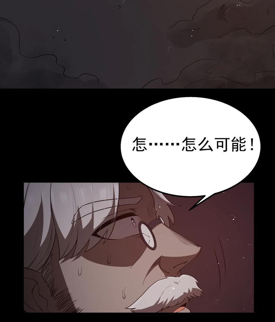 这个勇者是金钱至上主义者 第38话 影怪 第21页