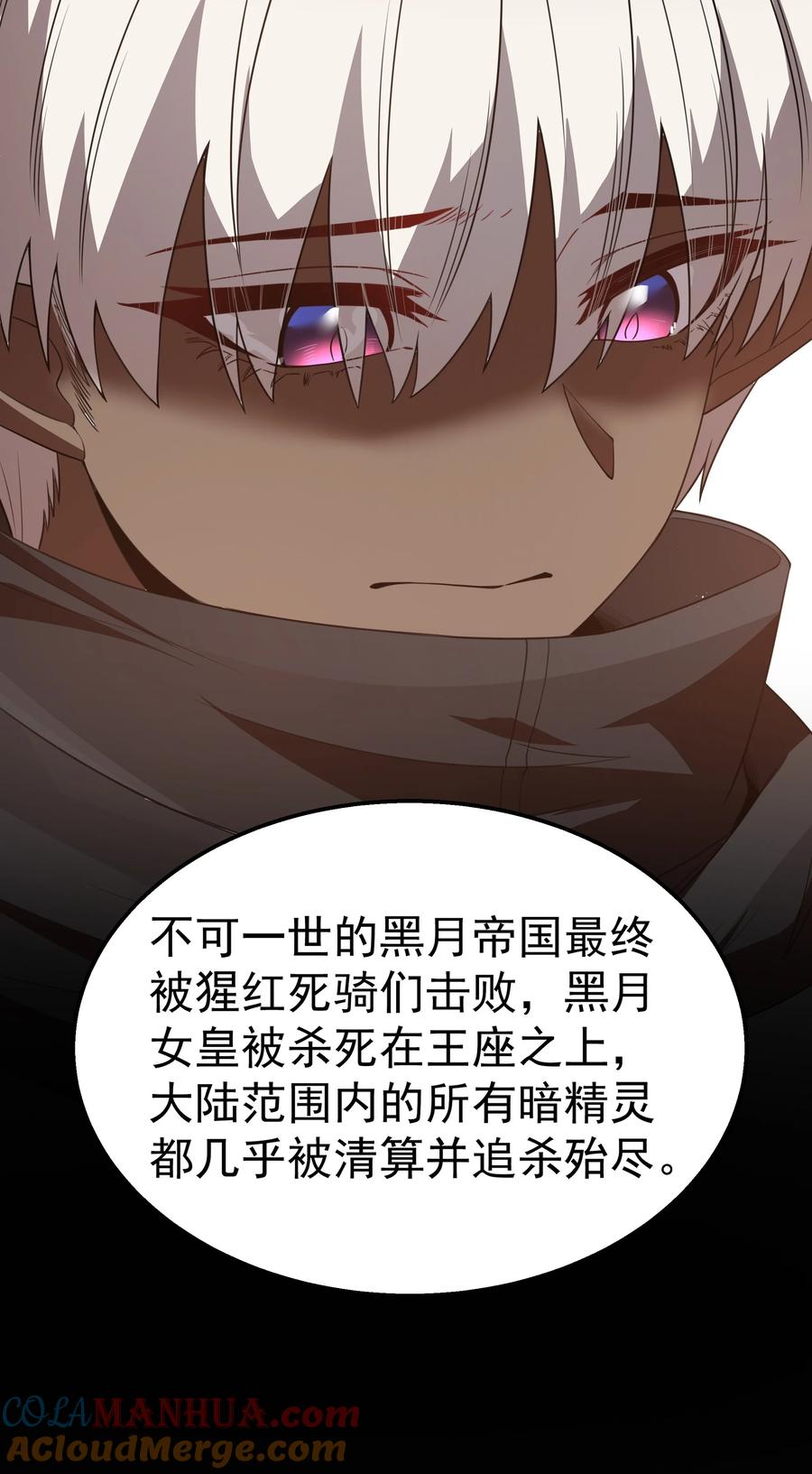 这个勇者是金钱至上主义者 第38话 影怪 第4页
