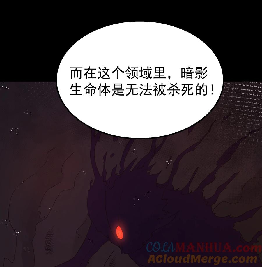 这个勇者是金钱至上主义者 第38话 影怪 第19页