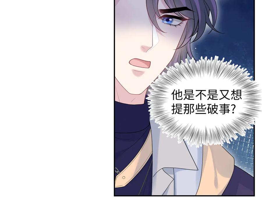 【快穿】绝美白莲在线教学 408 他的光芒只属于我 第60页