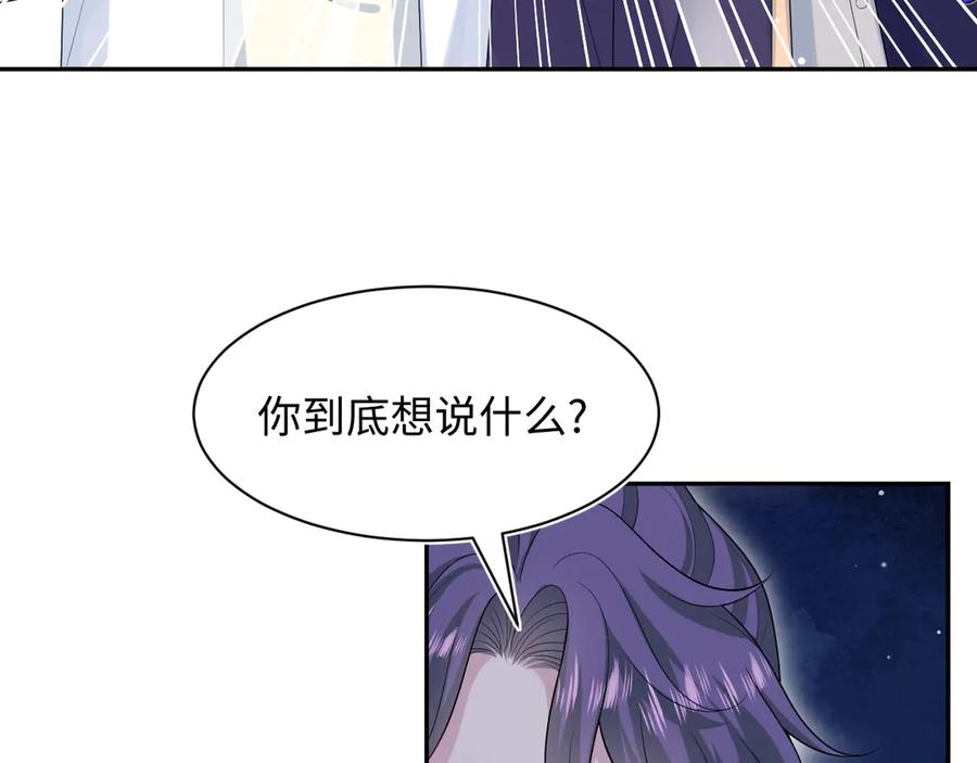 【快穿】绝美白莲在线教学 408 他的光芒只属于我 第59页