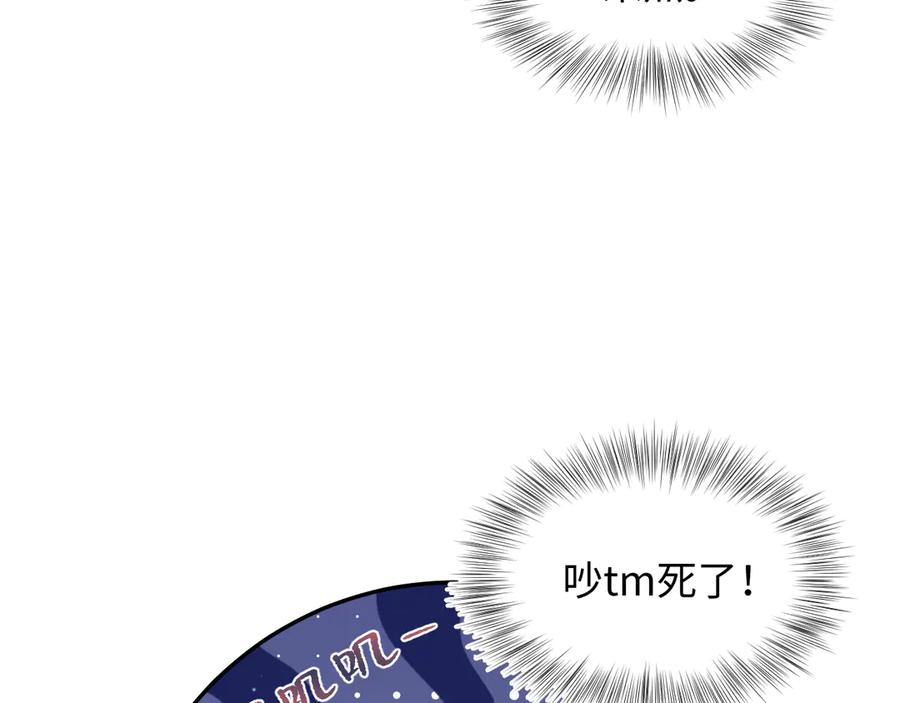 【快穿】绝美白莲在线教学 408 他的光芒只属于我 第63页