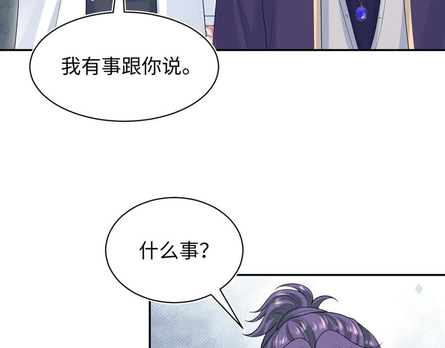 【快穿】绝美白莲在线教学 408 他的光芒只属于我 第53页