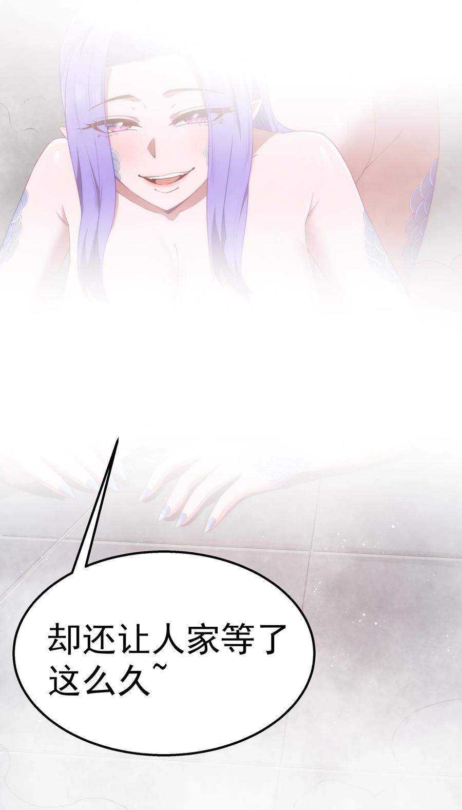 这个勇者是金钱至上主义者 第39话 异世界首次团建 第26页