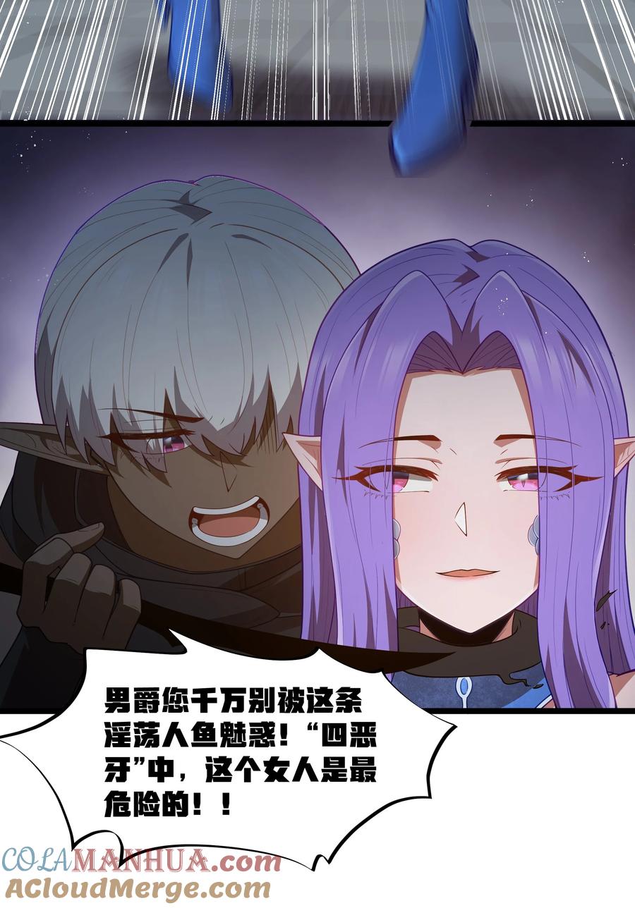 这个勇者是金钱至上主义者 第39话 异世界首次团建 第46页