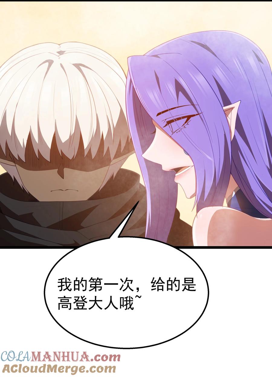 这个勇者是金钱至上主义者 第39话 异世界首次团建 第58页