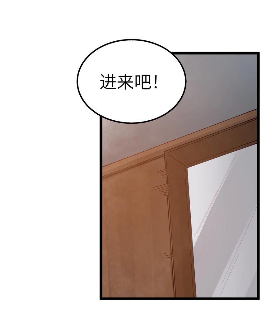 这个勇者是金钱至上主义者 第39话 异世界首次团建 第62页