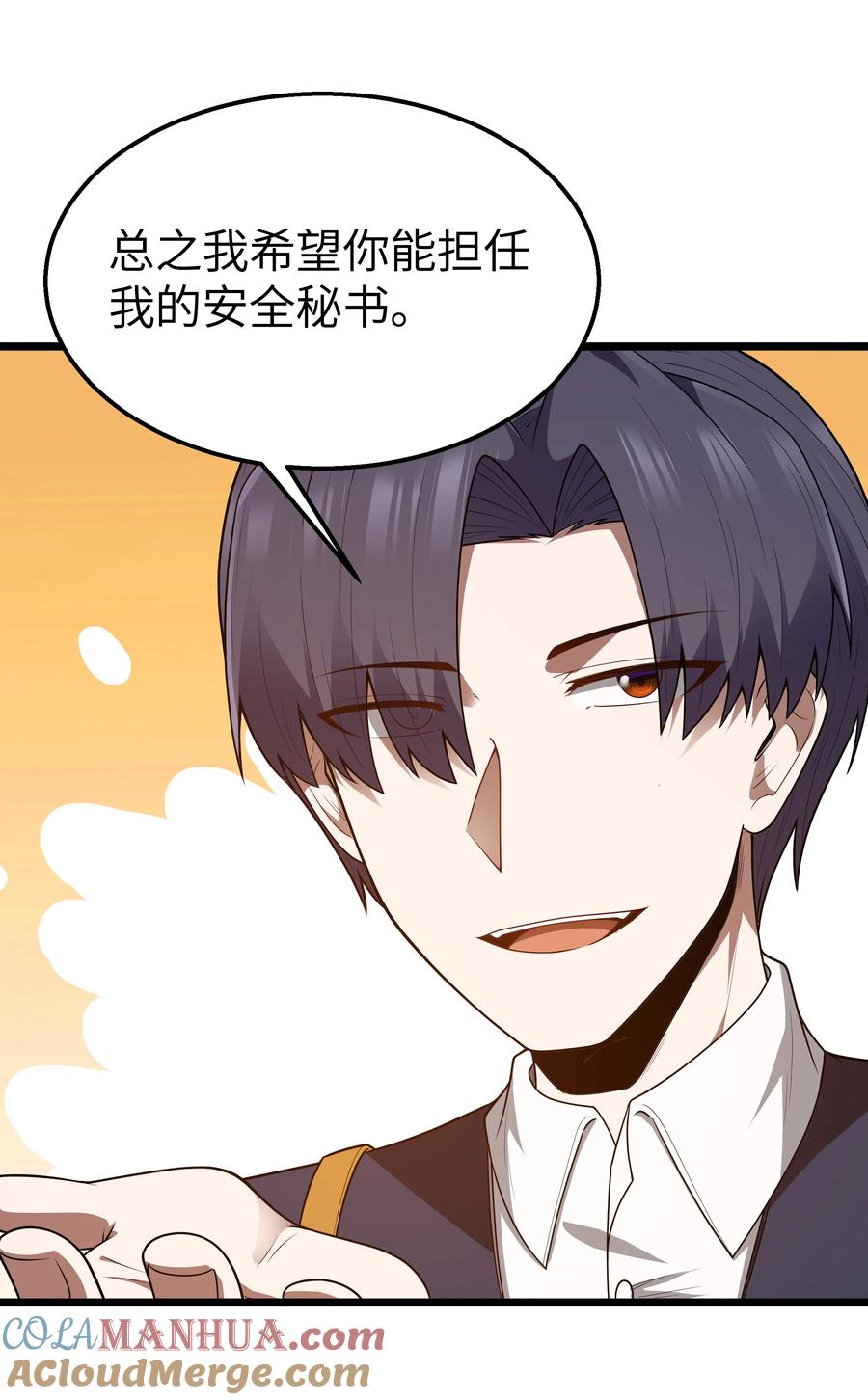 这个勇者是金钱至上主义者 第39话 异世界首次团建 第13页