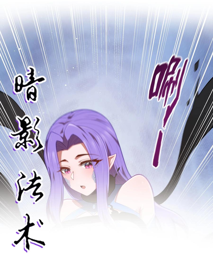这个勇者是金钱至上主义者 第39话 异世界首次团建 第44页