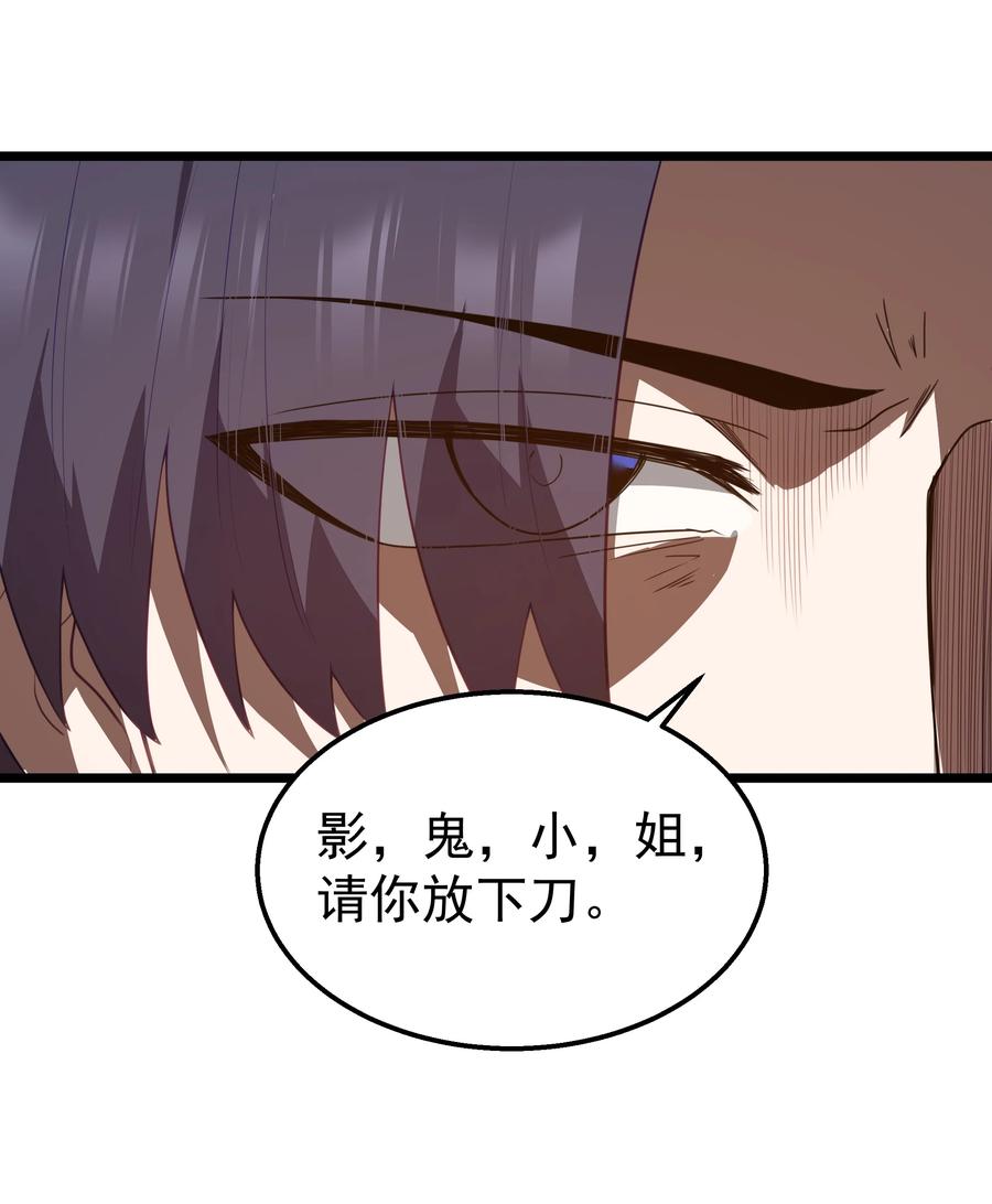 这个勇者是金钱至上主义者 第39话 异世界首次团建 第50页