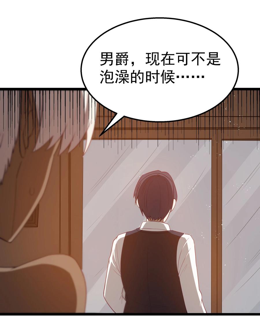 这个勇者是金钱至上主义者 第39话 异世界首次团建 第20页