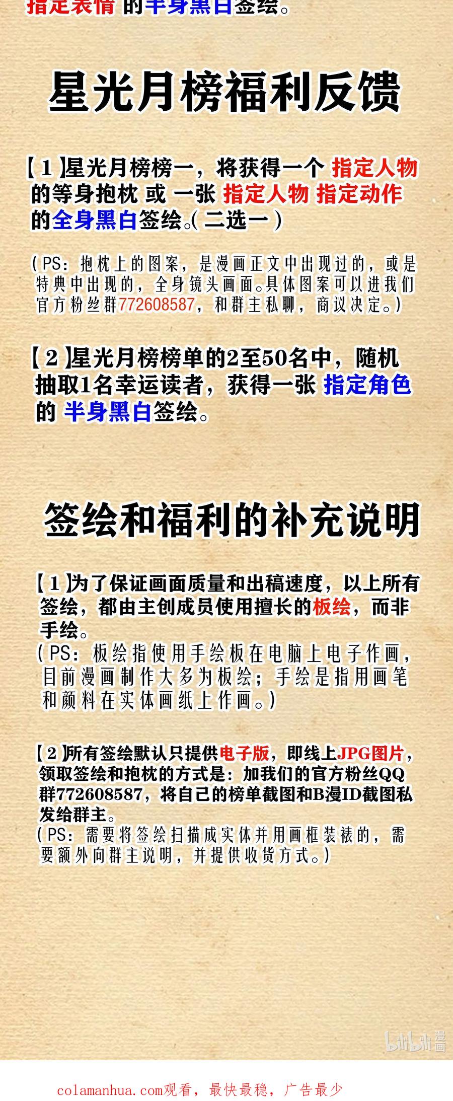 这个勇者是金钱至上主义者 第39话 异世界首次团建 第74页