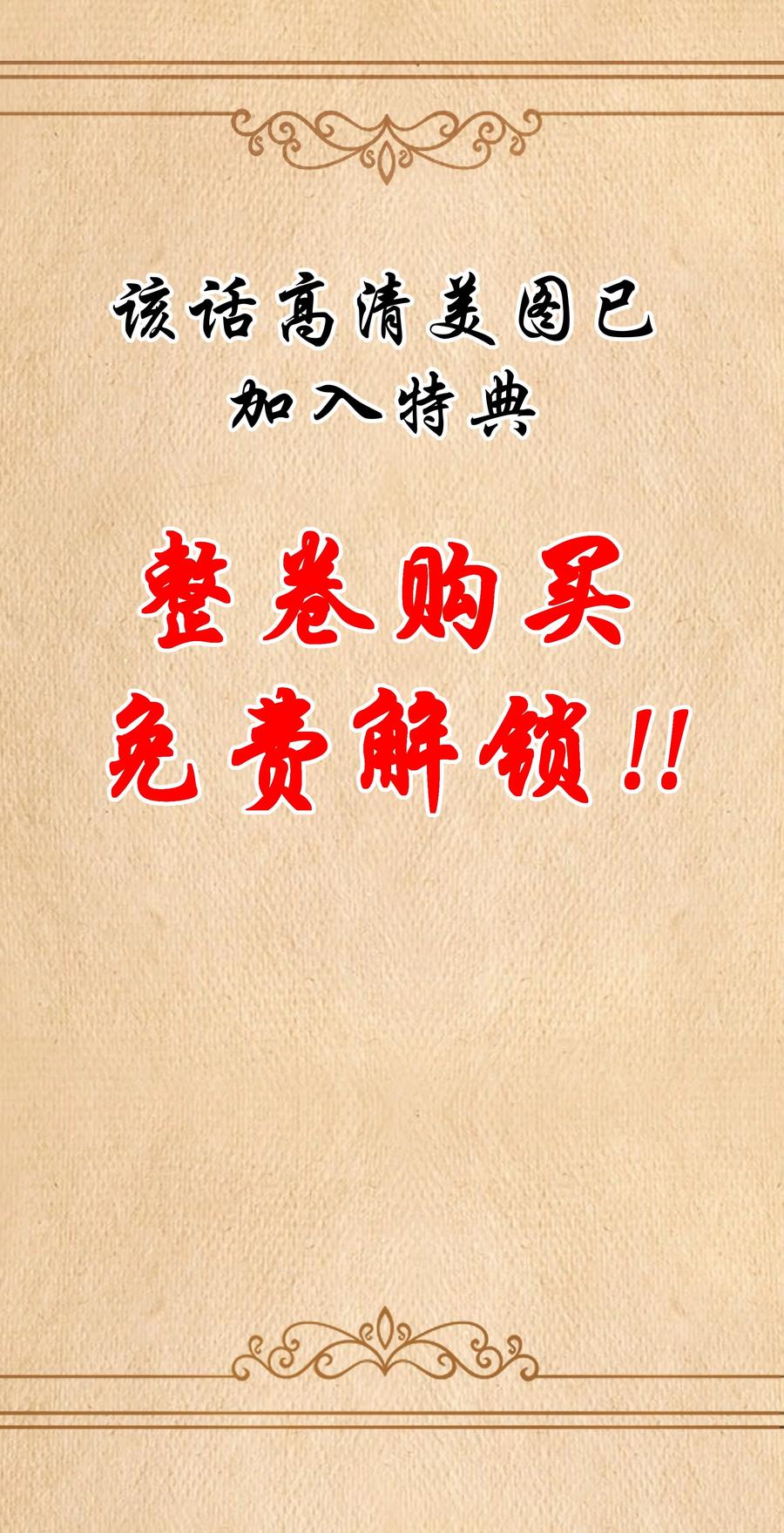 这个勇者是金钱至上主义者 第39话 异世界首次团建 第71页