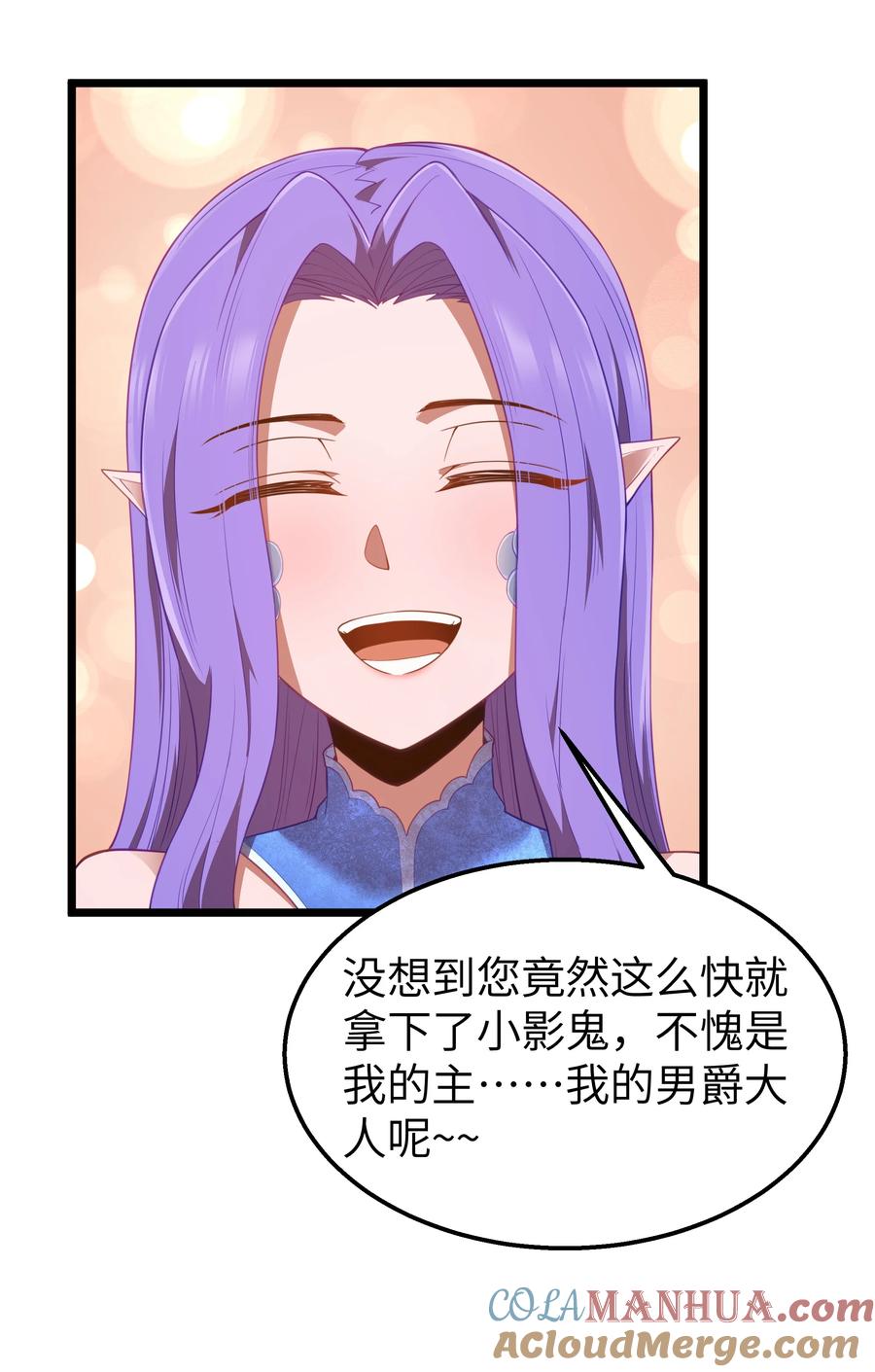 这个勇者是金钱至上主义者 第39话 异世界首次团建 第37页