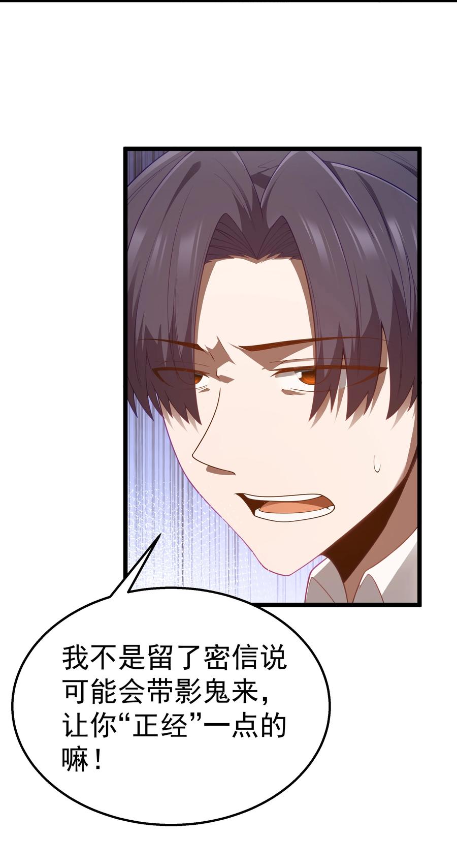这个勇者是金钱至上主义者 第39话 异世界首次团建 第30页