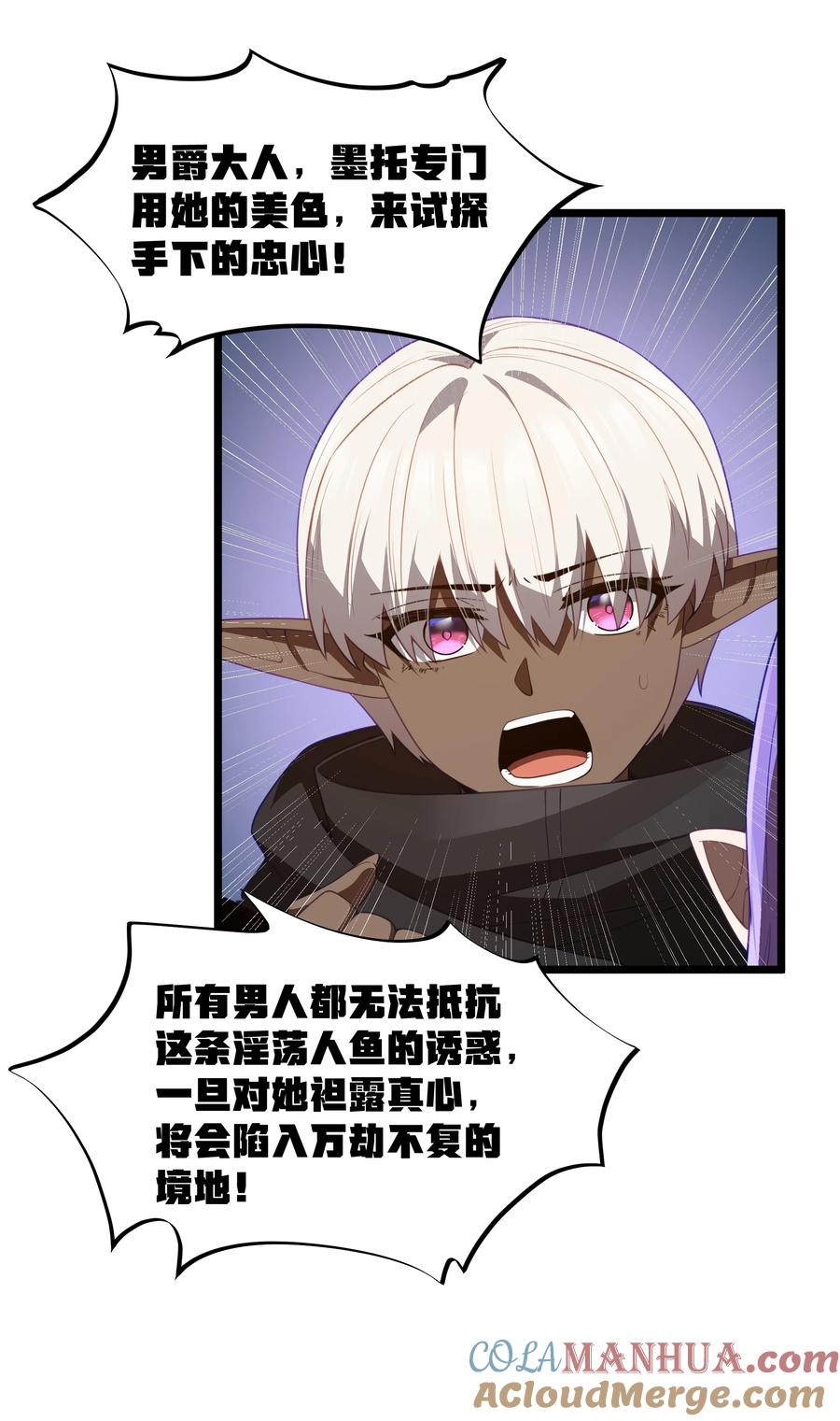 这个勇者是金钱至上主义者 第39话 异世界首次团建 第49页