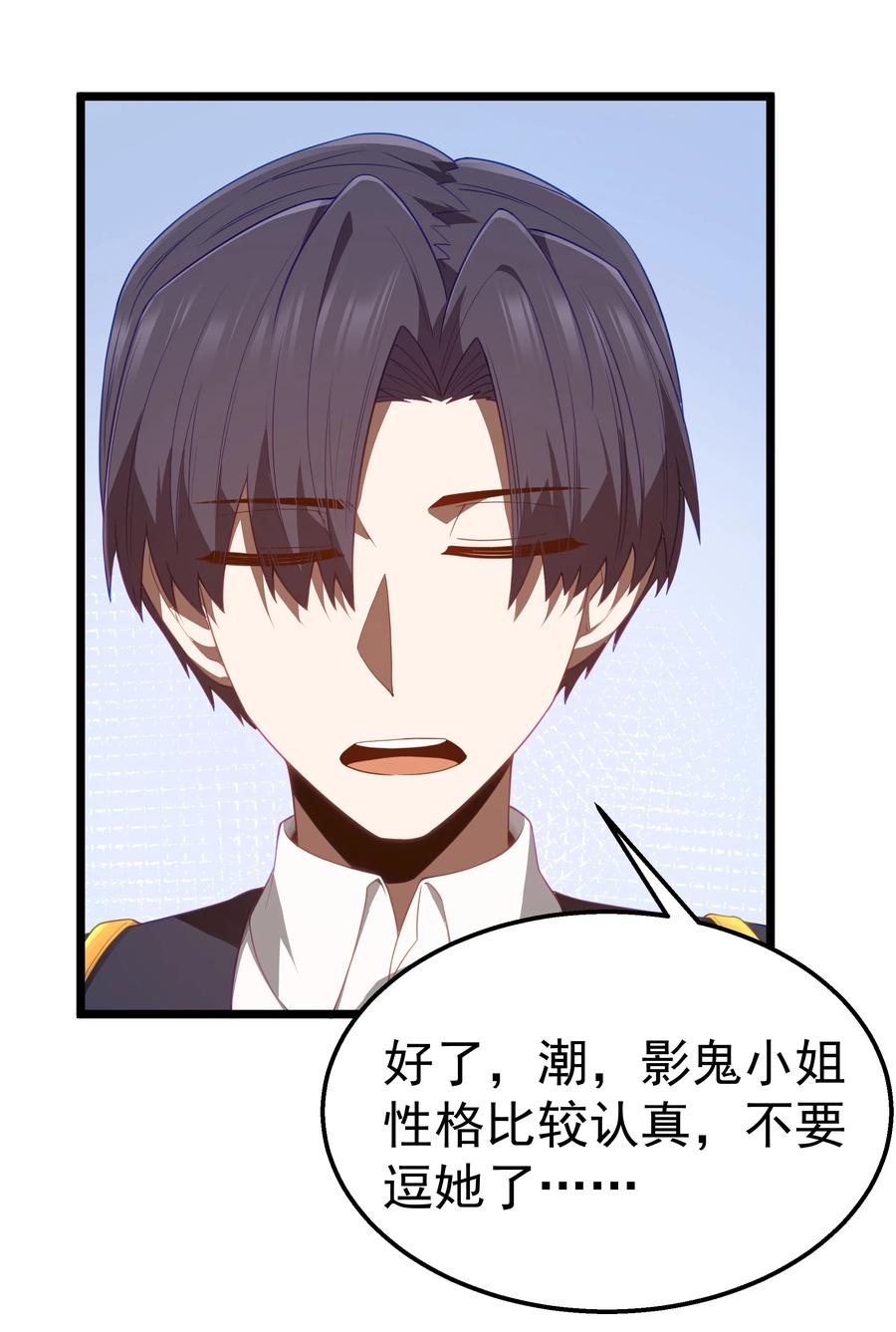 这个勇者是金钱至上主义者 第39话 异世界首次团建 第59页