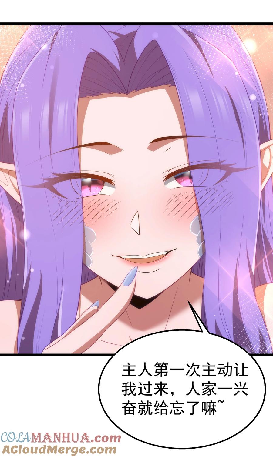 这个勇者是金钱至上主义者 第39话 异世界首次团建 第31页
