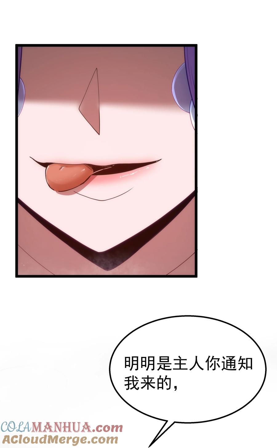 这个勇者是金钱至上主义者 第39话 异世界首次团建 第25页