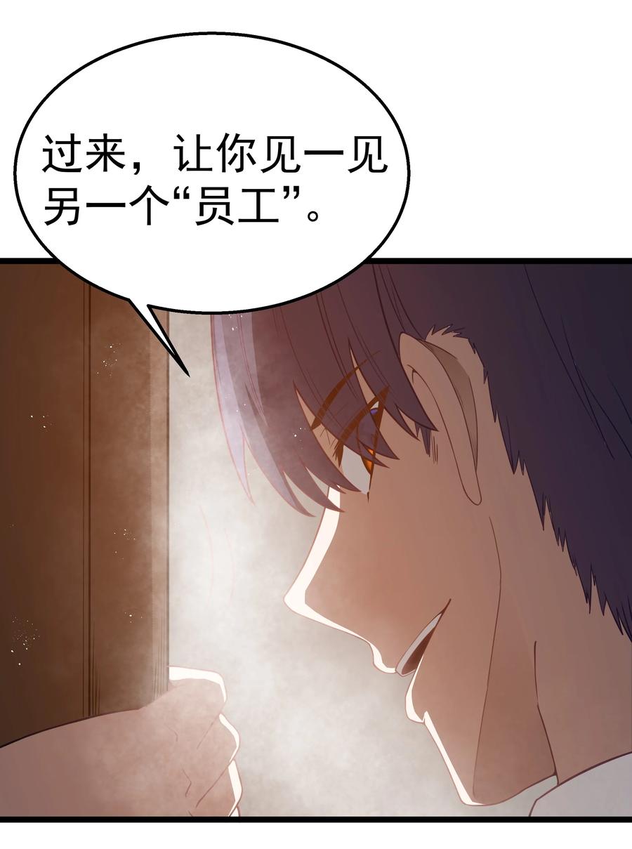 这个勇者是金钱至上主义者 第39话 异世界首次团建 第21页