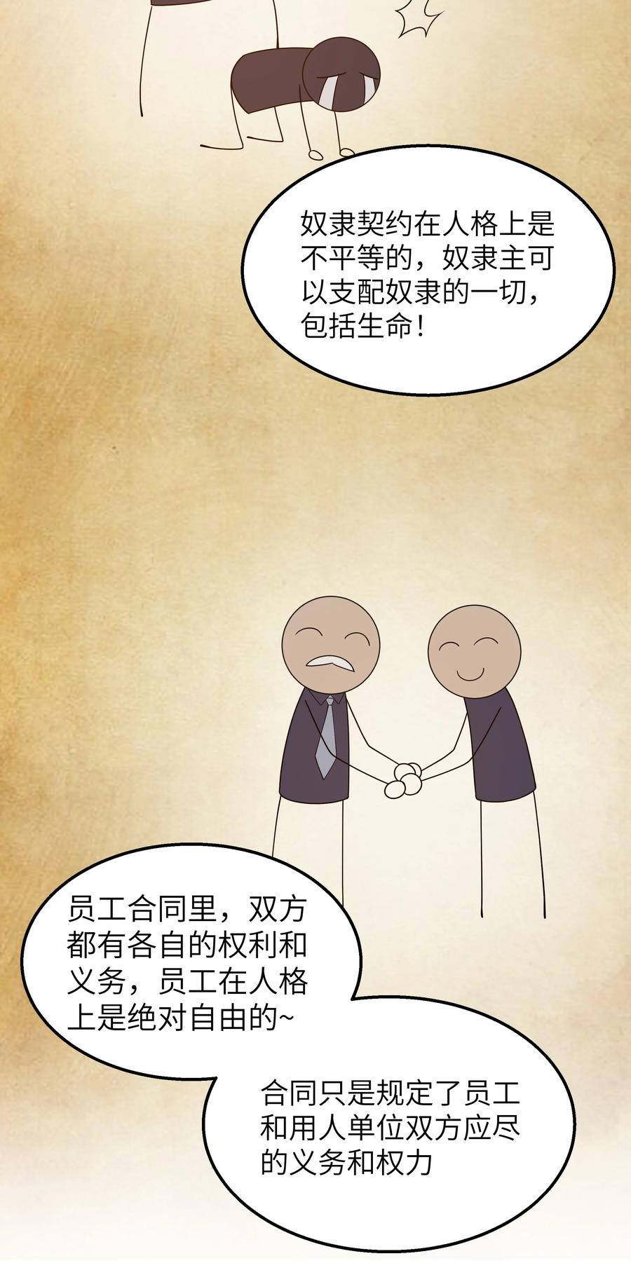 这个勇者是金钱至上主义者 第39话 异世界首次团建 第11页