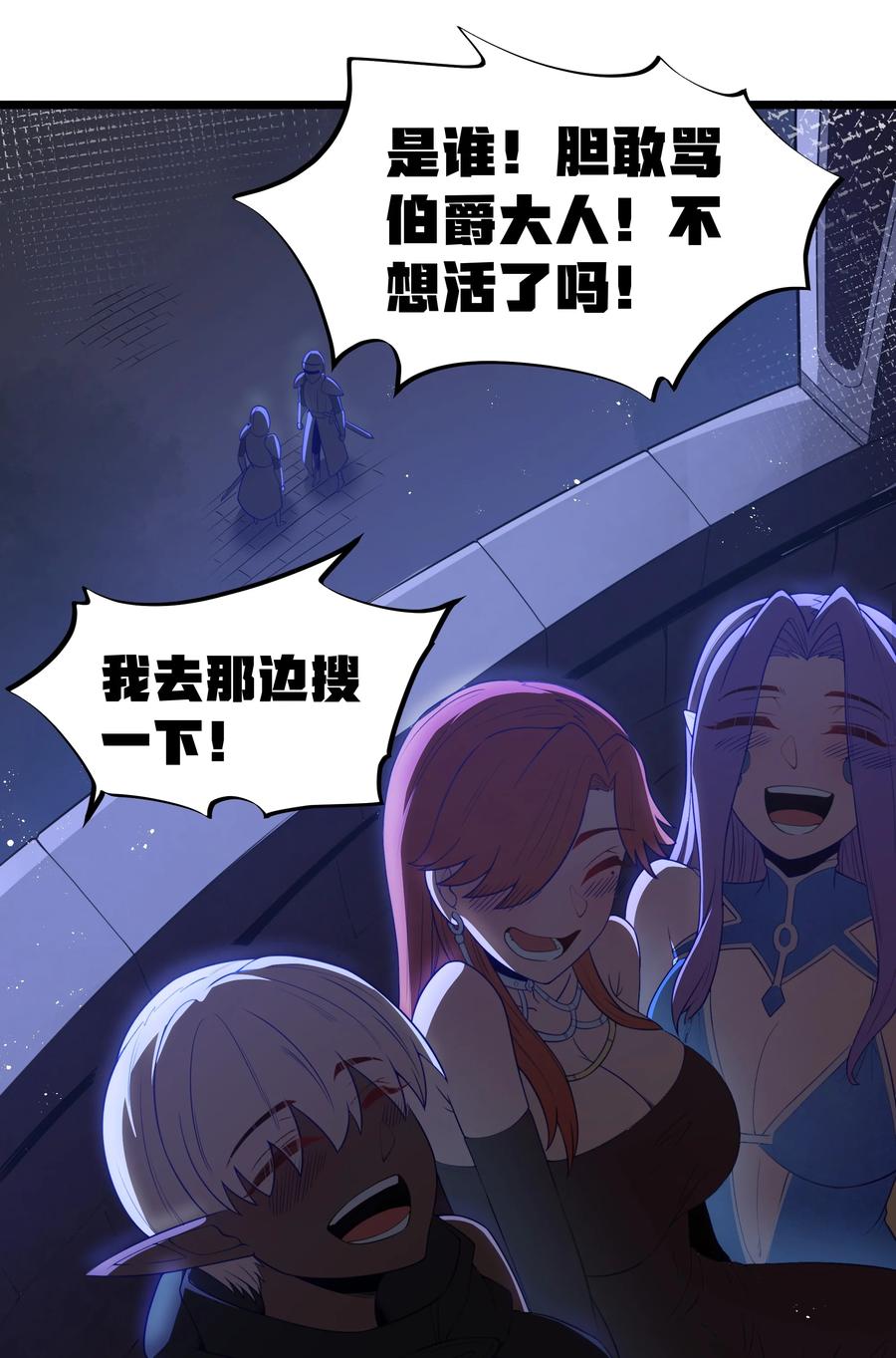 这个勇者是金钱至上主义者 第40话 真心话大冒险 第51页