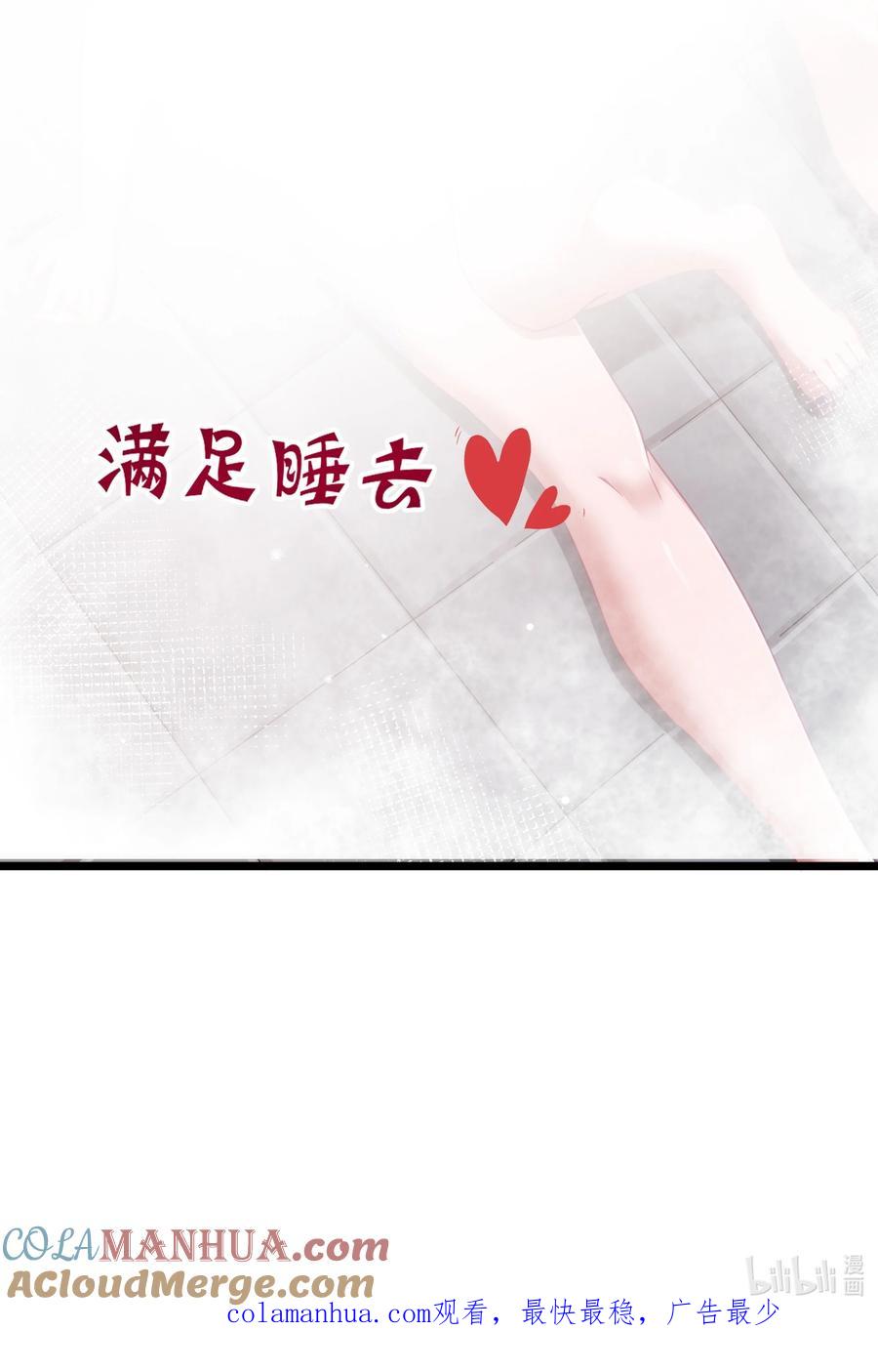 这个勇者是金钱至上主义者 第40话 真心话大冒险 第64页
