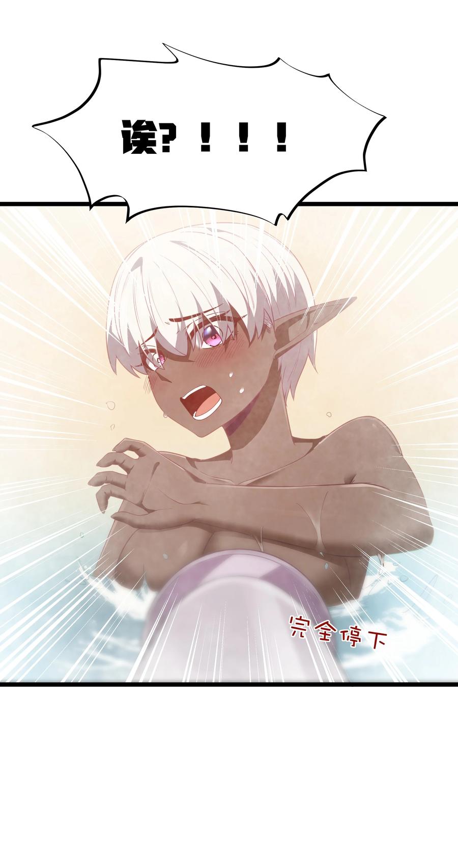 这个勇者是金钱至上主义者 第40话 真心话大冒险 第20页