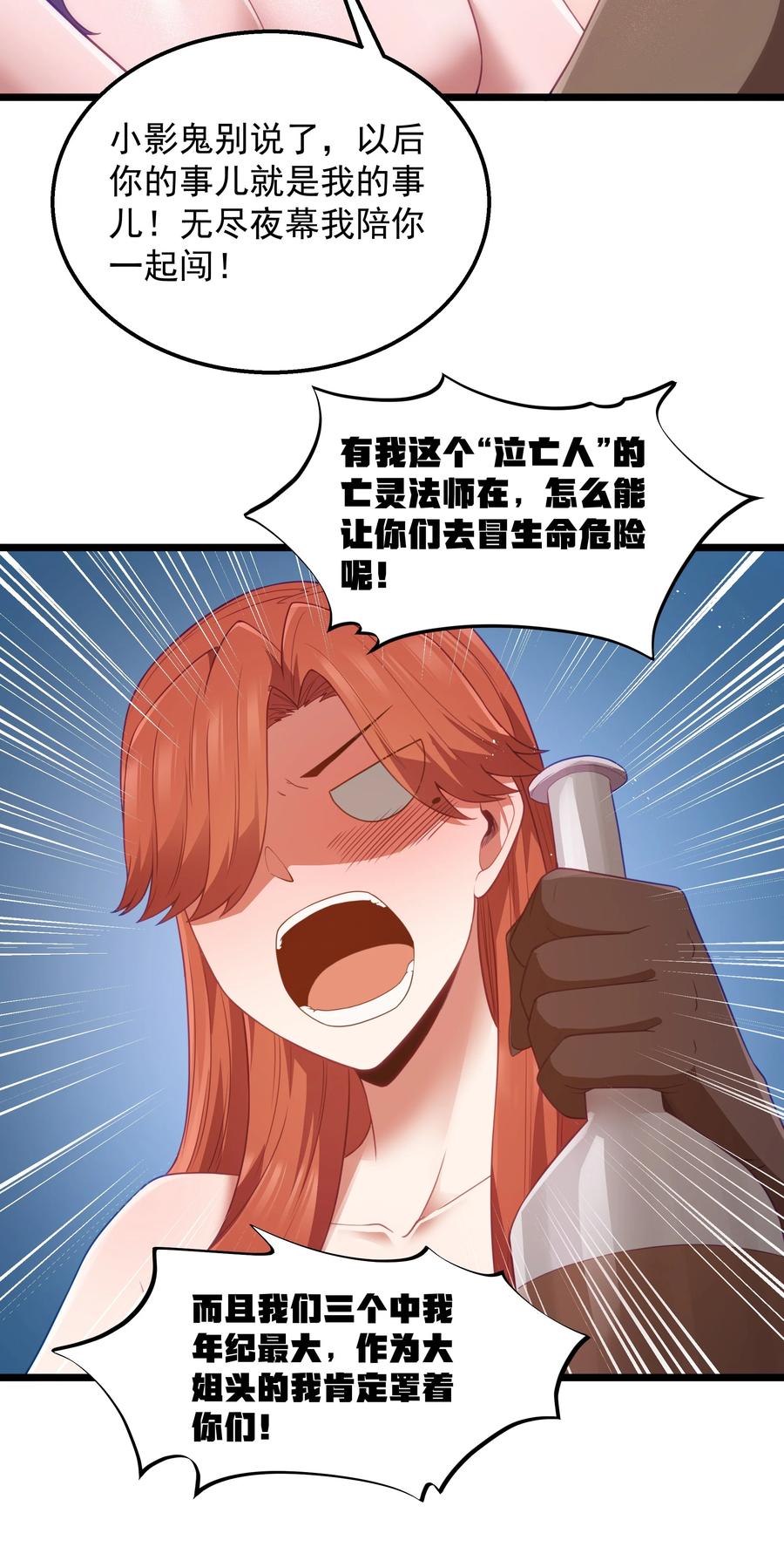 这个勇者是金钱至上主义者 第40话 真心话大冒险 第53页
