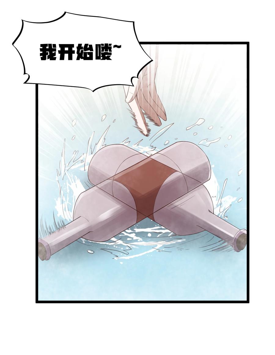 这个勇者是金钱至上主义者 第40话 真心话大冒险 第17页