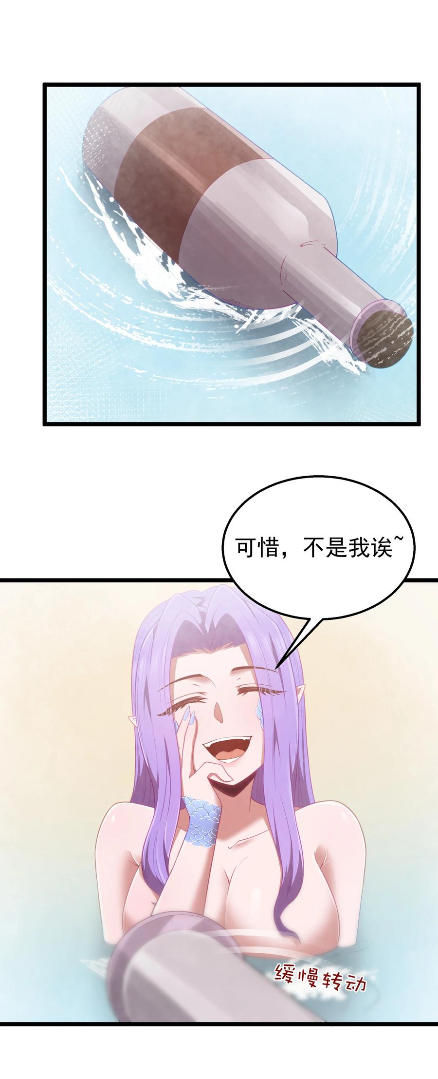 这个勇者是金钱至上主义者 第40话 真心话大冒险 第18页