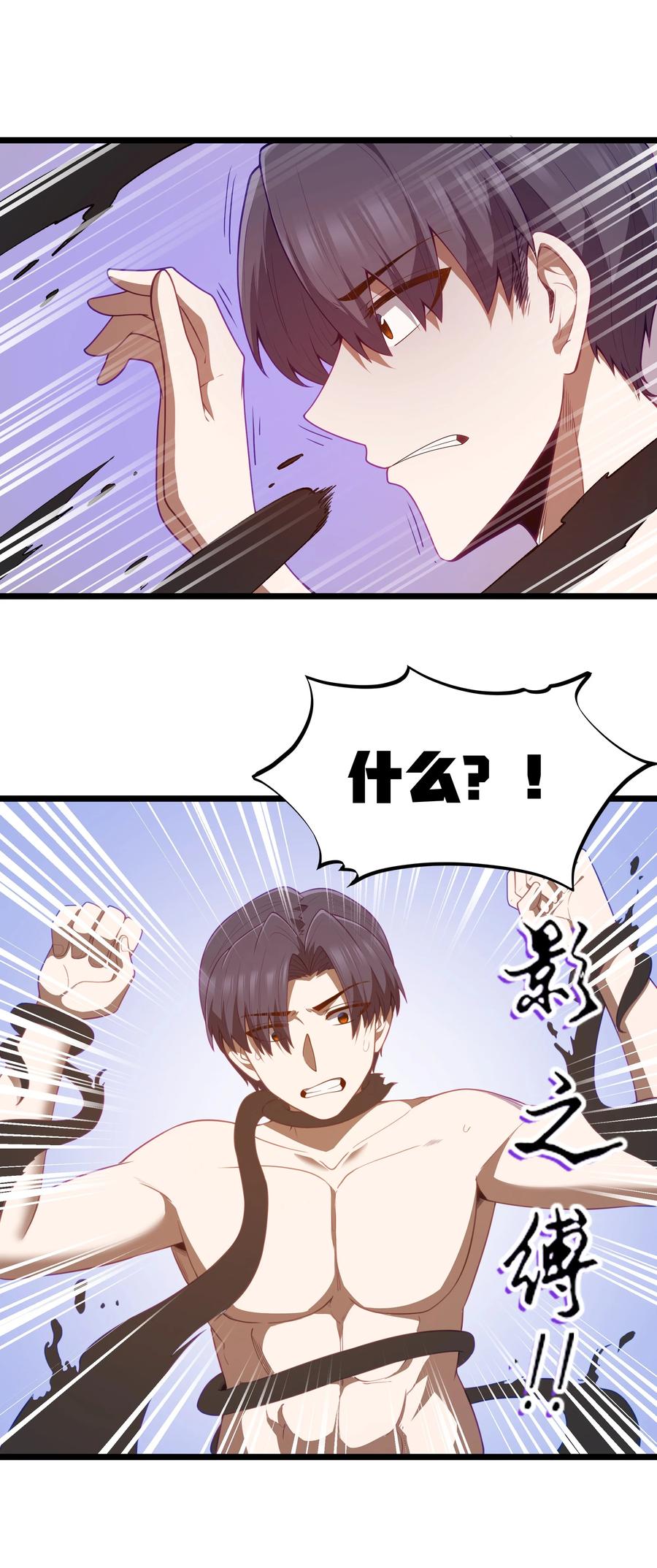 这个勇者是金钱至上主义者 第40话 真心话大冒险 第59页