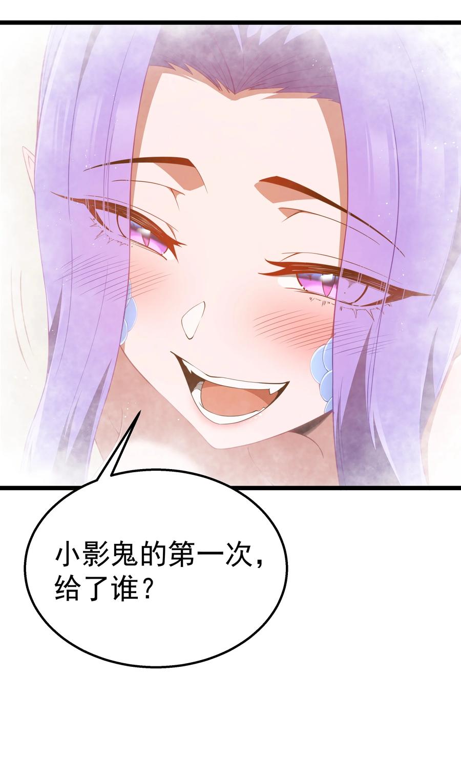 这个勇者是金钱至上主义者 第40话 真心话大冒险 第32页