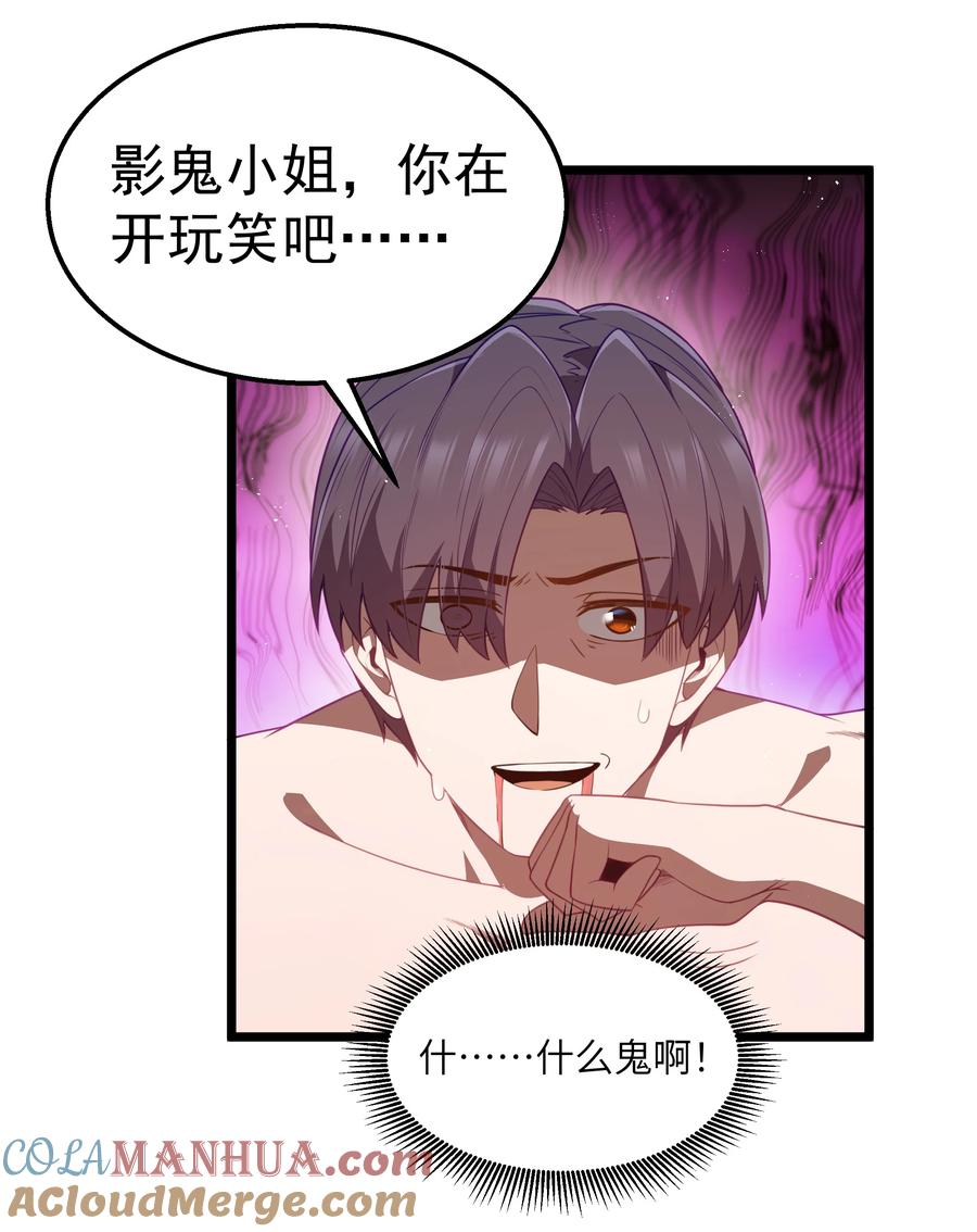 这个勇者是金钱至上主义者 第40话 真心话大冒险 第40页