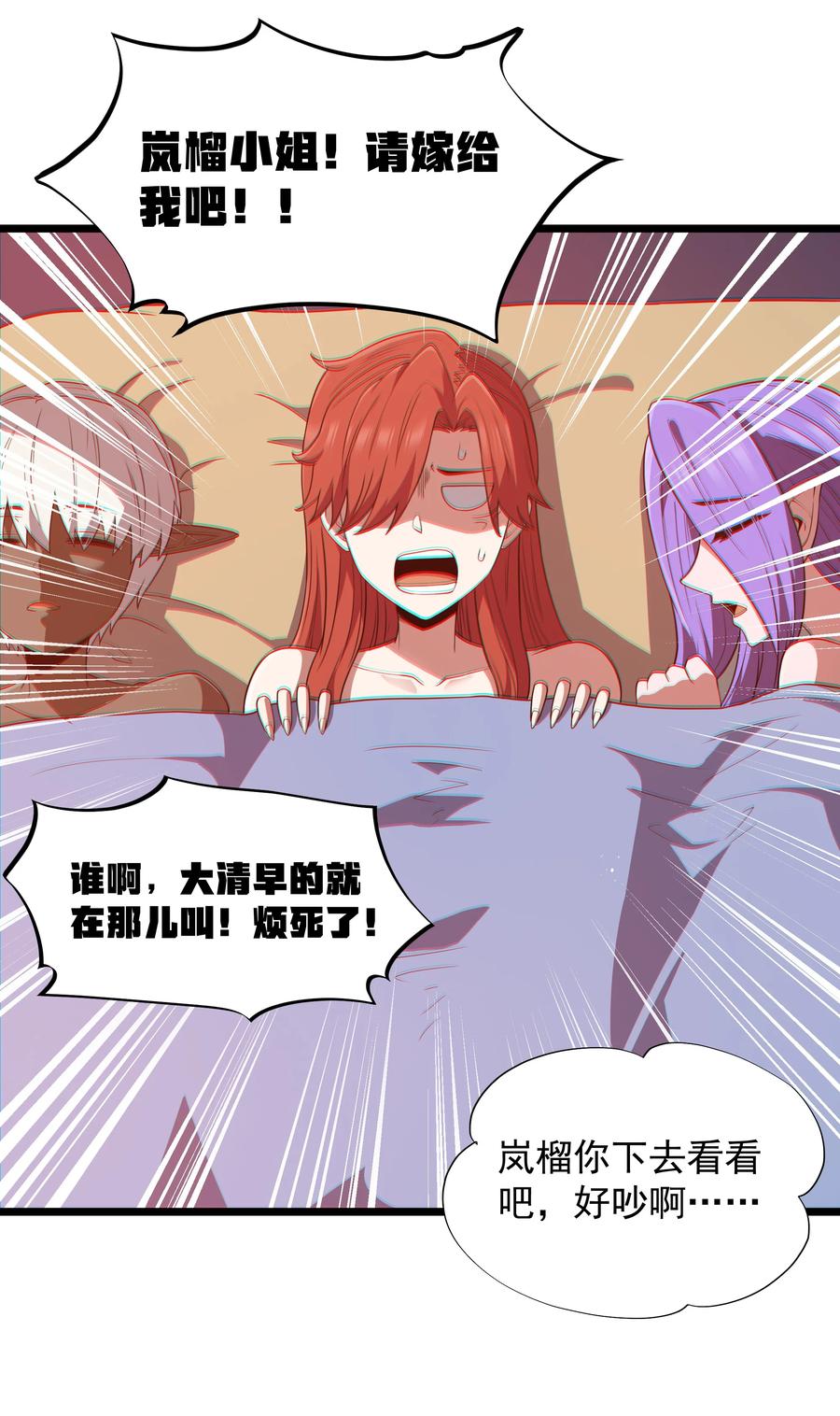 这个勇者是金钱至上主义者 第41话 送上门的七杀 第51页
