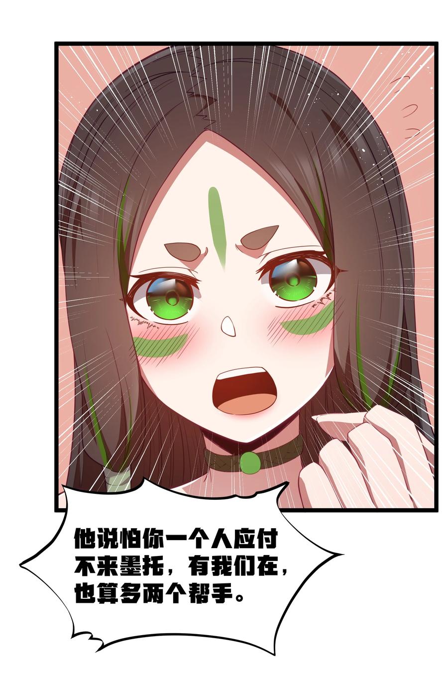 这个勇者是金钱至上主义者 第41话 送上门的七杀 第20页