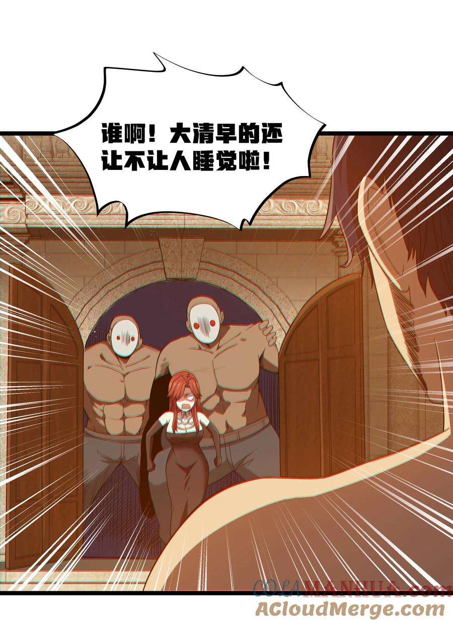 这个勇者是金钱至上主义者 第41话 送上门的七杀 第52页