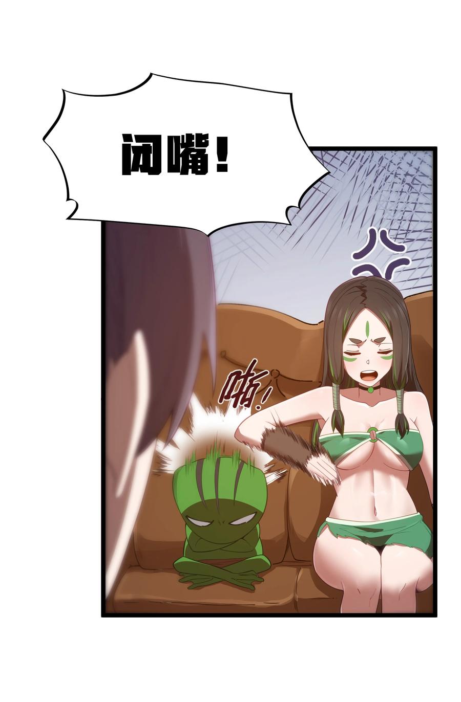 这个勇者是金钱至上主义者 第41话 送上门的七杀 第18页