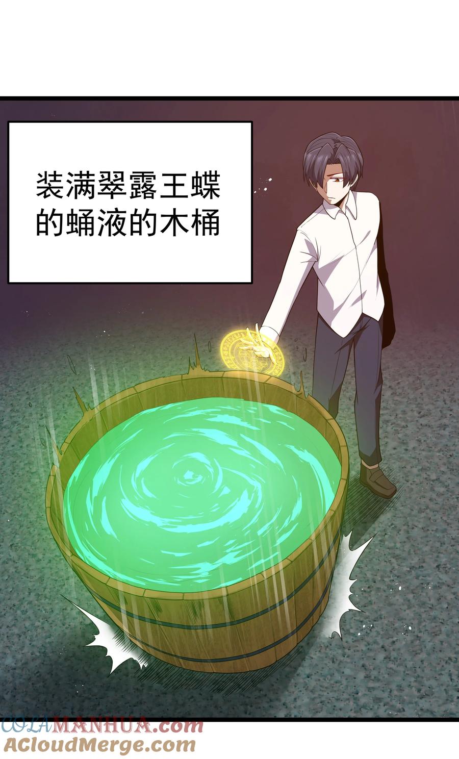 这个勇者是金钱至上主义者 第41话 送上门的七杀 第28页