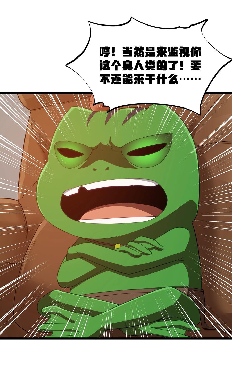 这个勇者是金钱至上主义者 第41话 送上门的七杀 第17页