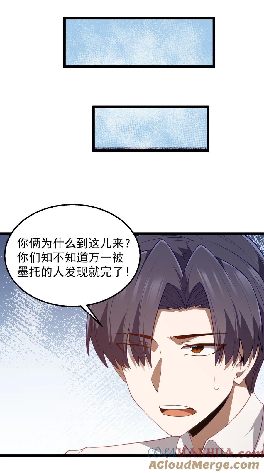 这个勇者是金钱至上主义者 第41话 送上门的七杀 第16页